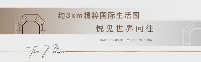 虹桥嘉悦府售楼处：南翔30核芯居住区国企象屿府系高端社区(图18)