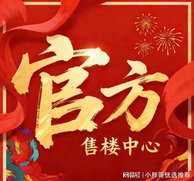 虹桥嘉悦府售楼处：南翔芯·湖居美·品质宅今日热销中(图1)