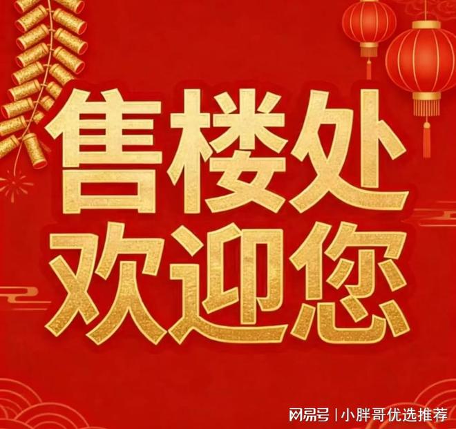 虹桥嘉悦府售楼处：南翔芯·湖居美·品质宅今日热销中(图3)