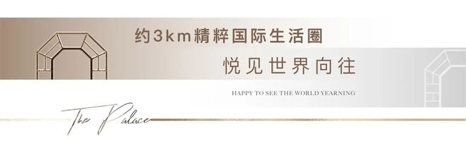 虹桥嘉悦府售楼处：南翔芯·湖居美·品质宅今日热销中(图18)