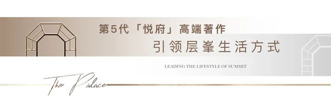 ✨聚焦象屿虹桥嘉悦府售楼处发布：敬献时代人居封面之作(图2)