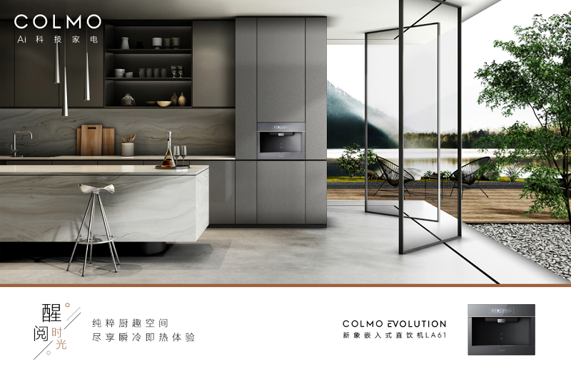 彰显行业领导力!COLMO揽获全屋用水行业论坛双奖(图2)