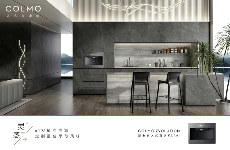 彰显行业领导力!COLMO揽获全屋用水行业论坛双奖(图3)