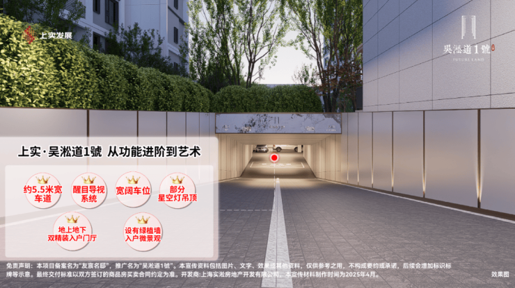 上海吴淞道1號售楼处电线號营销中心欢迎您-楼盘详情最新价格-户型图-容积率-202643售楼处(图15)