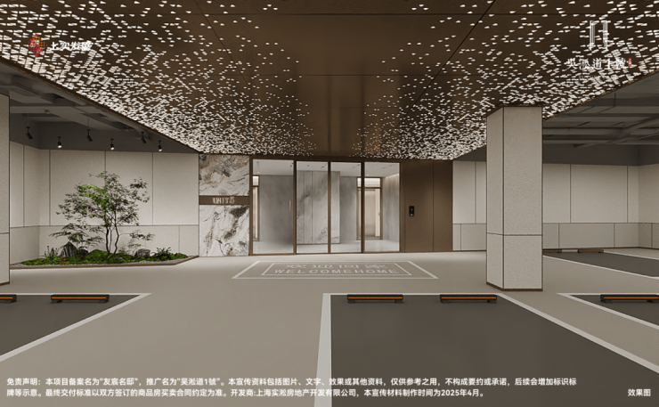 上海吴淞道1號售楼处电线號营销中心欢迎您-楼盘详情最新价格-户型图-容积率-202643售楼处(图17)