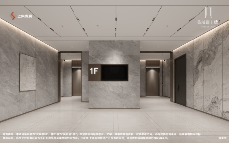 上海吴淞道1號售楼处电线號营销中心欢迎您-楼盘详情最新价格-户型图-容积率-202643售楼处(图18)