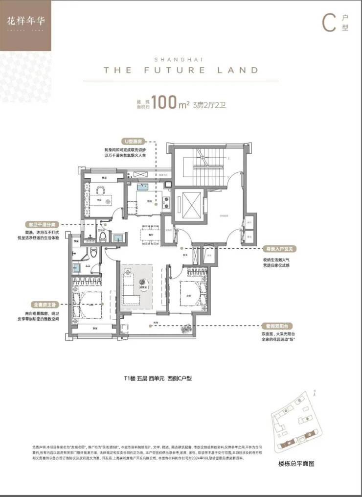 上海吴淞道1號售楼处电线號营销中心欢迎您-楼盘详情最新价格-户型图-容积率-202643售楼处(图22)