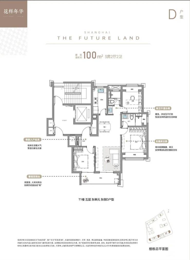 上海吴淞道1號售楼处电线號营销中心欢迎您-楼盘详情最新价格-户型图-容积率-202643售楼处(图23)