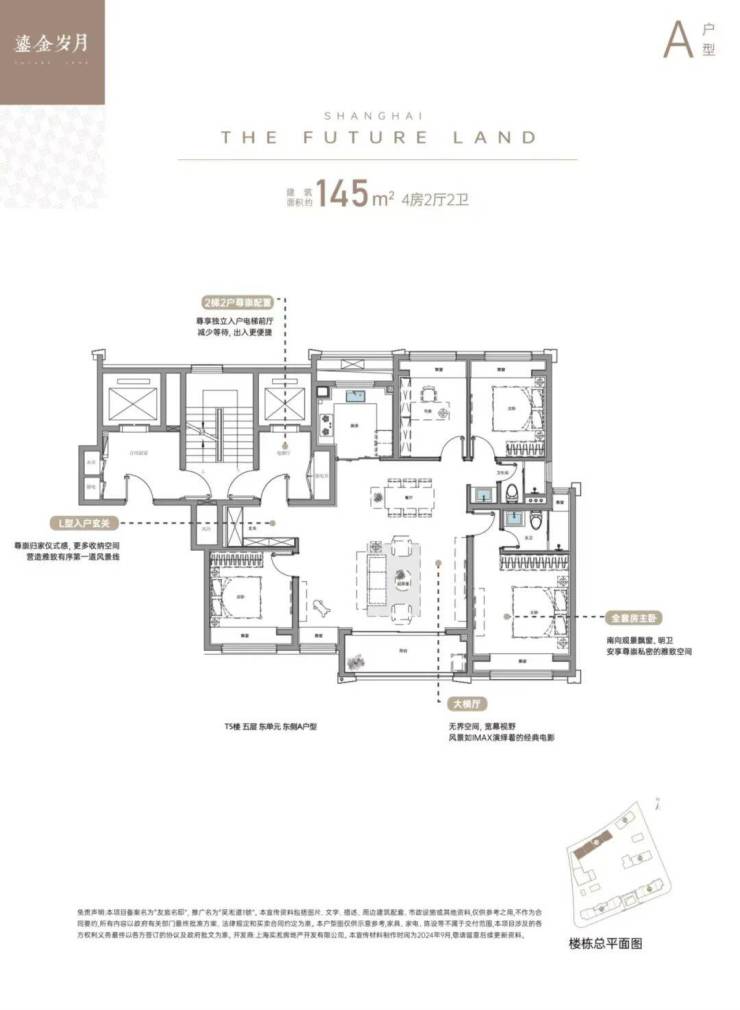 上海吴淞道1號售楼处电线號营销中心欢迎您-楼盘详情最新价格-户型图-容积率-202643售楼处(图25)