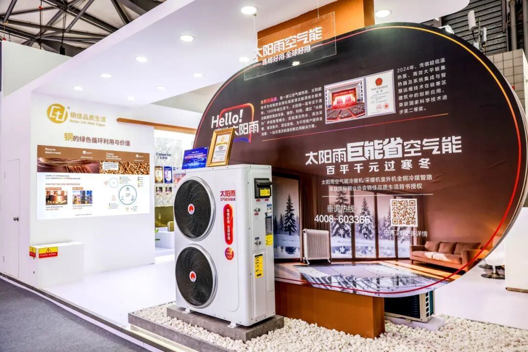 太阳雨集团2026年3月品牌事迹(图5)