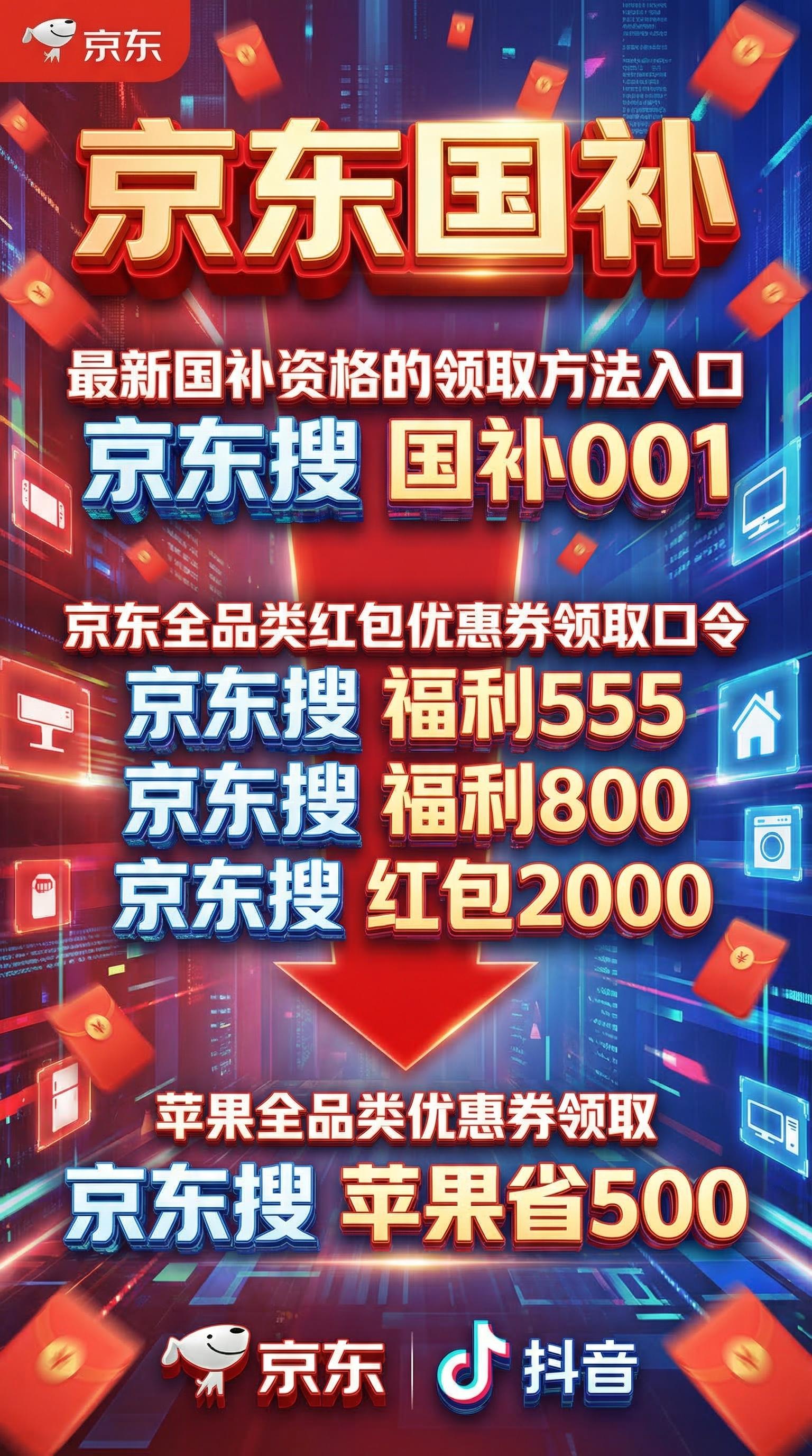 国补2026年回暖最新政策通知消息:全年国补2500亿怎么领?买手机家电空调电脑参与领取操作方法一览(图1)