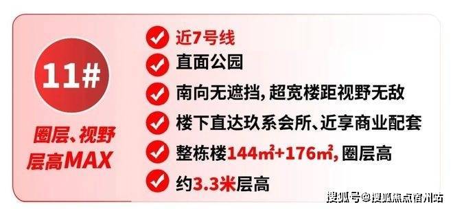 中海环宇玖章【售楼处】首页_中海环宇玖章销售中心欢迎您环境户型价格地址交房时间配套全解析(图6)