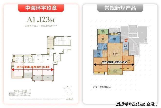 中海环宇玖章【售楼处】首页_中海环宇玖章销售中心欢迎您环境户型价格地址交房时间配套全解析(图12)