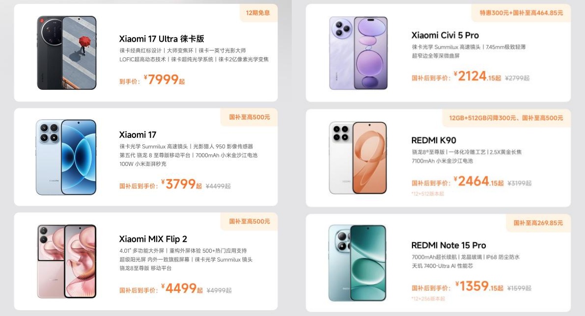 小米2026年米粉节全面开启众多爆款科技好物最高优惠7折(图3)