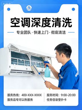 说说深圳福永附近空调清洗公司哪家比较靠谱你知道吗(图1)