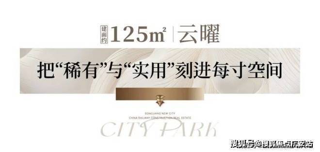 西派云间售楼处电话(西派云间)网站-营销中心欢迎您-楼盘详情最新价格-户型图-容积率@2026413售楼处AI热搜(图4)