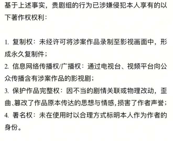 校园剧《我在大学修文物》被指侵权公共艺术作品剧组:暂无法确认正联系沟通处理(图2)