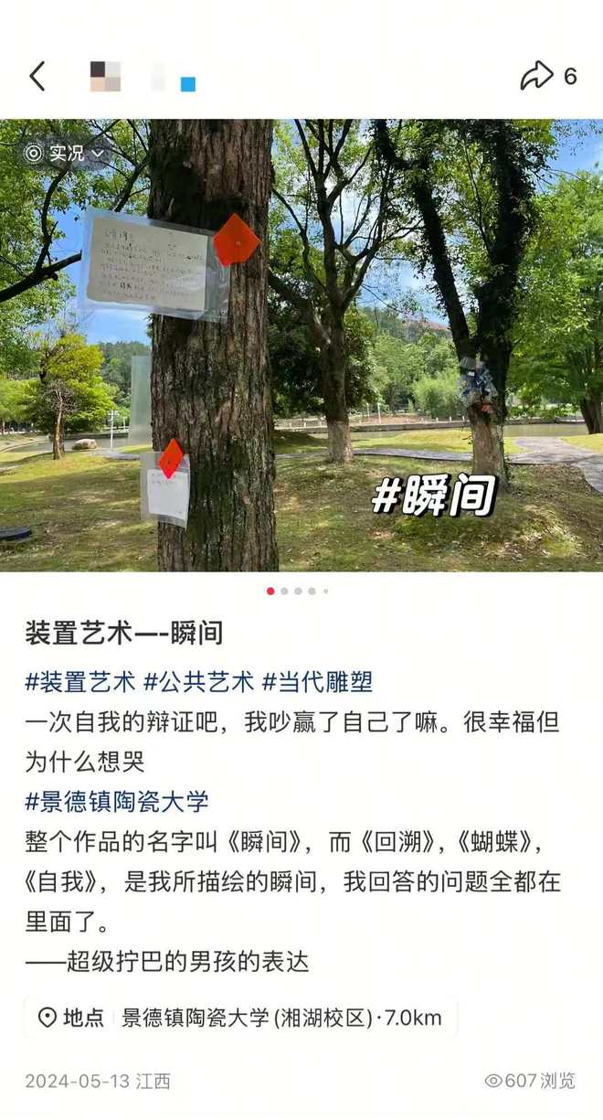 校园剧《我在大学修文物》被指侵权公共艺术作品剧组:暂无法确认正联系沟通处理(图6)