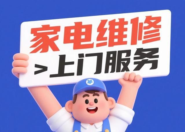 兴义空调清洗空调移机维修加氟电路漏电维修开关上门(图1)