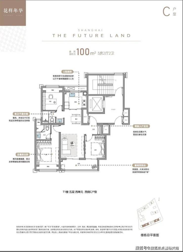 吴淞道1號【认证】售楼处电线小时热线楼盘测评+最新房价-楼盘详情-配套-电话(图5)