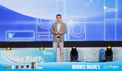 国民品牌再进阶！小天鹅再出新“王炸”让健康空气走进千家万户(图1)